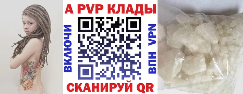 Купить где  Темников  Alpha PVP мука 