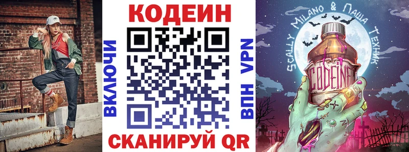 Codein Purple Drank  Купить закладки  Темников 