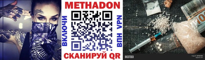 Купить закладки  Темников  МЕТАДОН methadone 